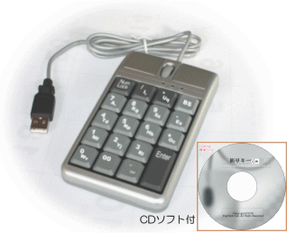 日本語「片手キーボード」マウス付 KKBOX55S